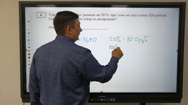 Задание 6. Решение заданий досрочного варианта ЕГЭ от ФИПИ. смотреть онлайн