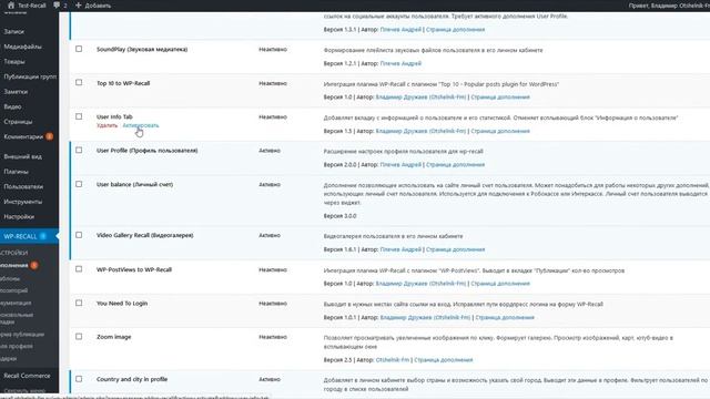 Theme Control: add-on for WP-Recall WordPress plugin смотреть онлайн