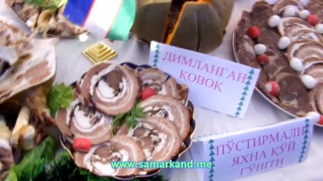 Выставка национальных блюд в Самарканде 2012-2013 (Часть 3)