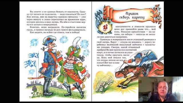 Сказка 220 Приключения Барона Мюнхаузена 4 смотреть онлайн