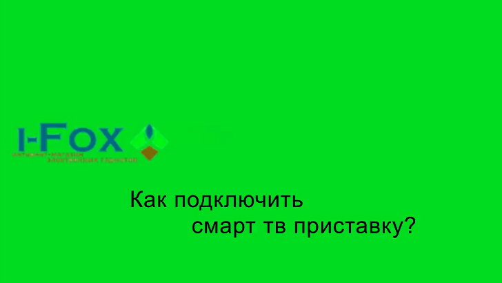 Видео обзор Android Tv Box Smart тв приставка для телевизора Как подключить приставку к телевизору