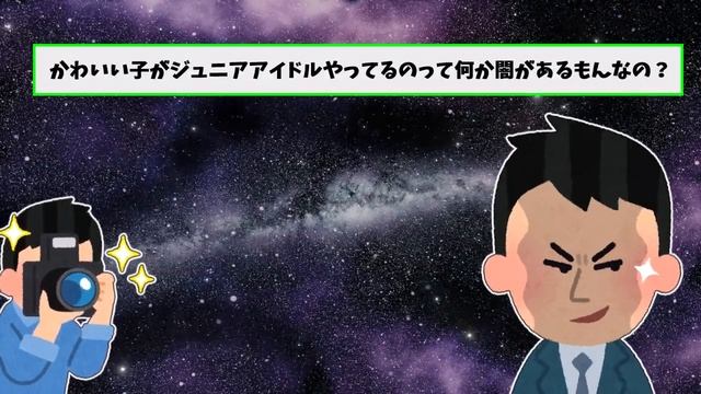 ジュニアアイドル制作会社にいたけど質問ある？親に内緒で脱がしたりもした【2ch面白いスレ】【ゆっくり解説】 смотреть онлайн
