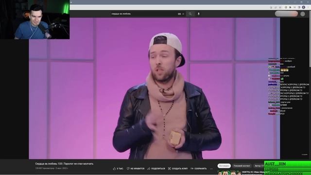 Братишкин смотрит СЕРДЦА ЗА ЛЮБОВЬ 133