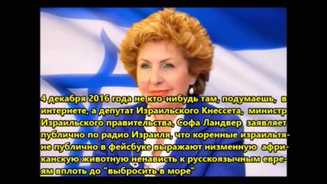 Отношение коренных израильтян к русскоязычным евреям в Израиле смотреть онлайн