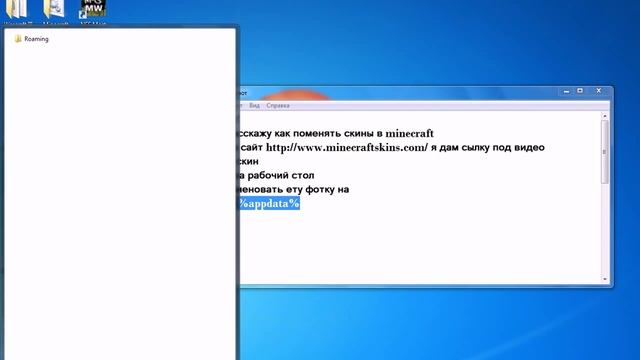 как поменять скин в Minecraft(одежду)™