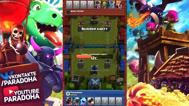 ДАЁМ ПРОТИВНИКУ БОЛЕЕ РЕДКИЕ КАРТЫ! ИСПЫТАНИЕ ВЕДЬМЫ! Clash Royale смотреть онлайн