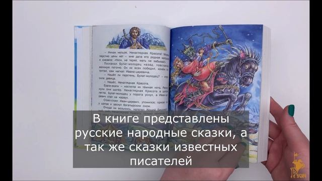 Сказки для малышей. Сборник стихов и сказок для детей смотреть онлайн
