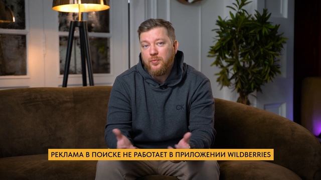 СЕО на WB больше НЕ работает? / 2 СОВЕТА селлерам по авторекламе смотреть онлайн
