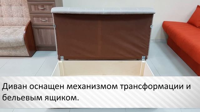 Диван "Оригинал" (мягкие подлокотники) смотреть онлайн