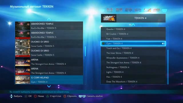 TEKKEN 7 Jukebox playlist by Kisliy | Плейлист музыкального автомата от Кислого в TEKKEN 7 смотреть онлайн