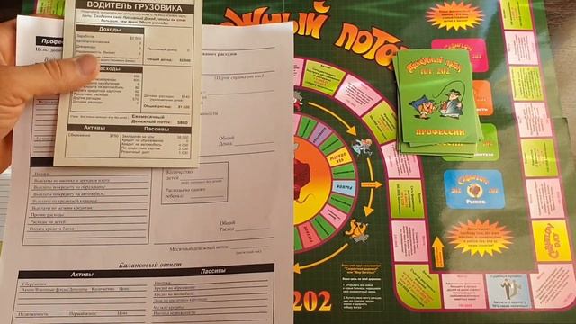 Инструкция для новичков "Денежный поток 101" смотреть онлайн