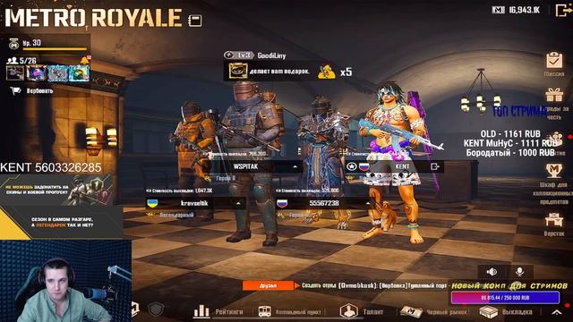 6 ДНЕЙ ДО ЗАКРЫТИЯ МЕТРО УРААААА ? ЗАЛЕТАЙ БРО ИГРАТЬ ? смотреть онлайн