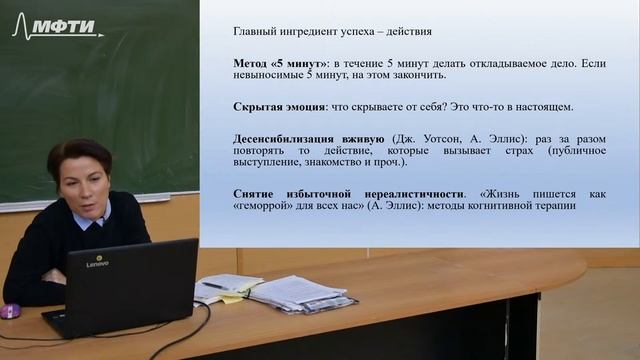 Педагогика и психология, Фокина А.В., 14.12.20 смотреть онлайн