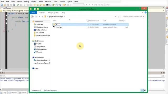 уроки actionscript 3.0 пакеты и классы (урок_1) смотреть онлайн