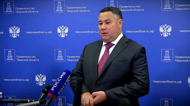 На заседании Правительства Тверской области обсудили социально-экономическое развитие Верхневолжья смотреть онлайн