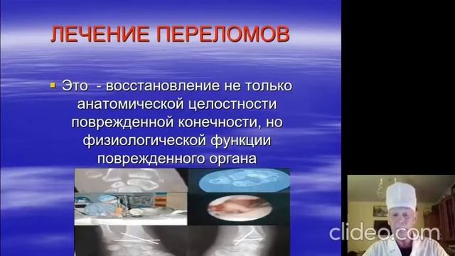 Общая хирургия. Травматизм смотреть онлайн