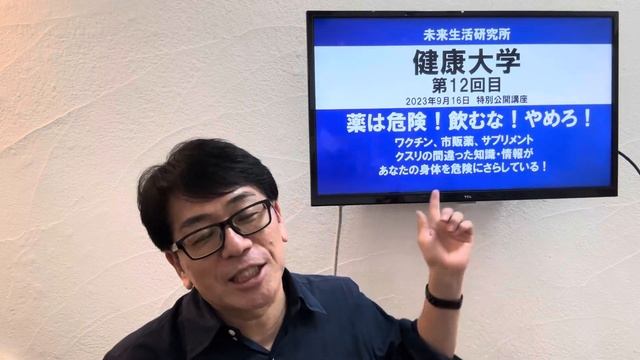 【危険動画】クスリの〇とワクチンはなぜ狙われるのか？ смотреть онлайн