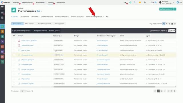 Neaktor - дополнительные настройки быстрого поиска по задачам смотреть онлайн