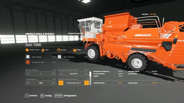 Проверка конфигураций Дон 1500 в Farming Simulator 19 смотреть онлайн