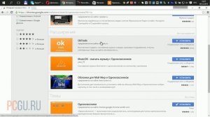 Как скачать Одноклассники на компьютер