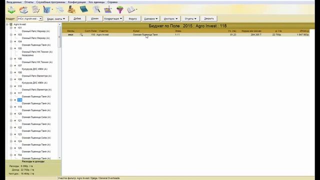 ERP система управления сельским хозяйством "РАМ" для растениеводства России смотреть онлайн