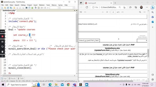 php: الدرس الثالث تحديث سجل update query смотреть онлайн