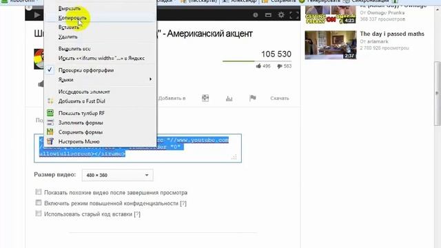[wordpress]Урок 52 как добавить видео смотреть онлайн