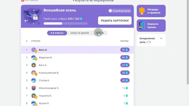 ВЗЛО УЧИ РУ смотреть онлайн