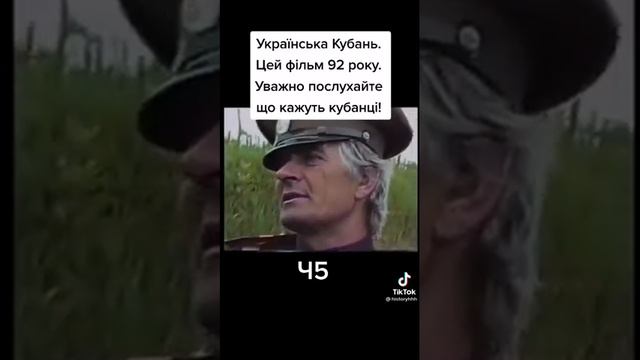 Кубань це Україна. Фільм 1992 року смотреть онлайн