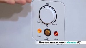 Обзор морозильных ларей HISENSE