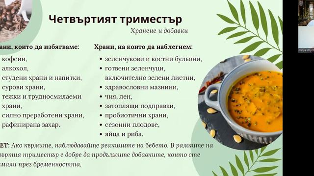 Управление на симптомите на ендометриоза и хормонален баланс след бременност - Ваня Стойчева смотреть онлайн