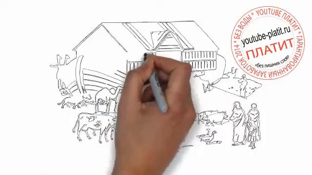 Как нарисовать ноев ковчег смотреть онлайн
