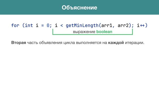 Цикл FOR в Java. Особенности логического условия. Улучшение производительности смотреть онлайн