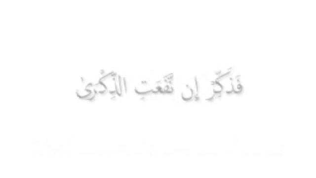 Сура "аль-А'ля" смотреть онлайн