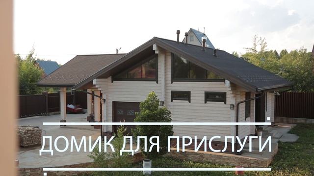 Истринский коттедж смотреть онлайн