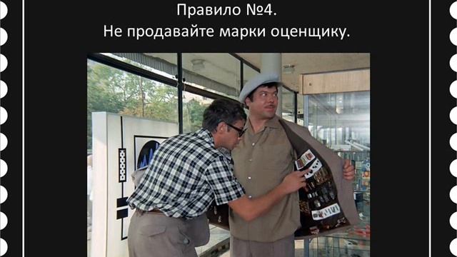 Как дорого продать почтовые марки смотреть онлайн