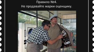 Как дорого продать почтовые марки