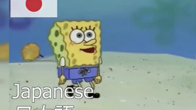 SPONGEBOB "STEPPING ON THE BEACH" IN 16 DIFFERENT LANGUAGES смотреть онлайн