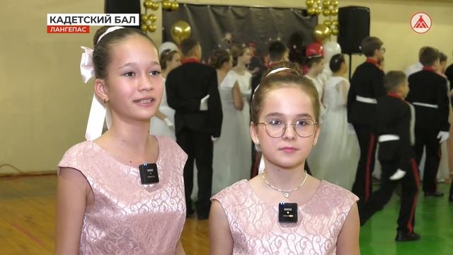 Кадетский Балл В СОШ №4 2022-12-20 смотреть онлайн