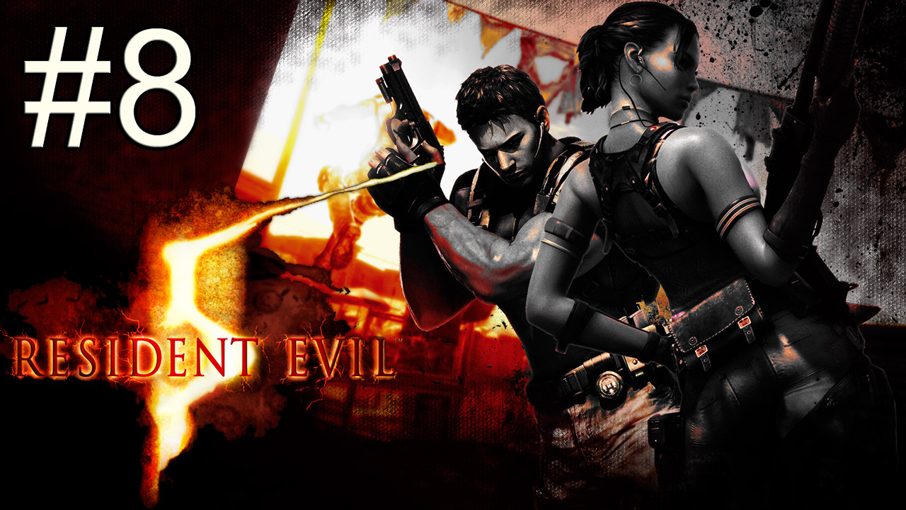 Resident Evil 5 - Кооператив - Глава 3-3 - Прохождение игры на русском [#8] | PC (2013 г.)