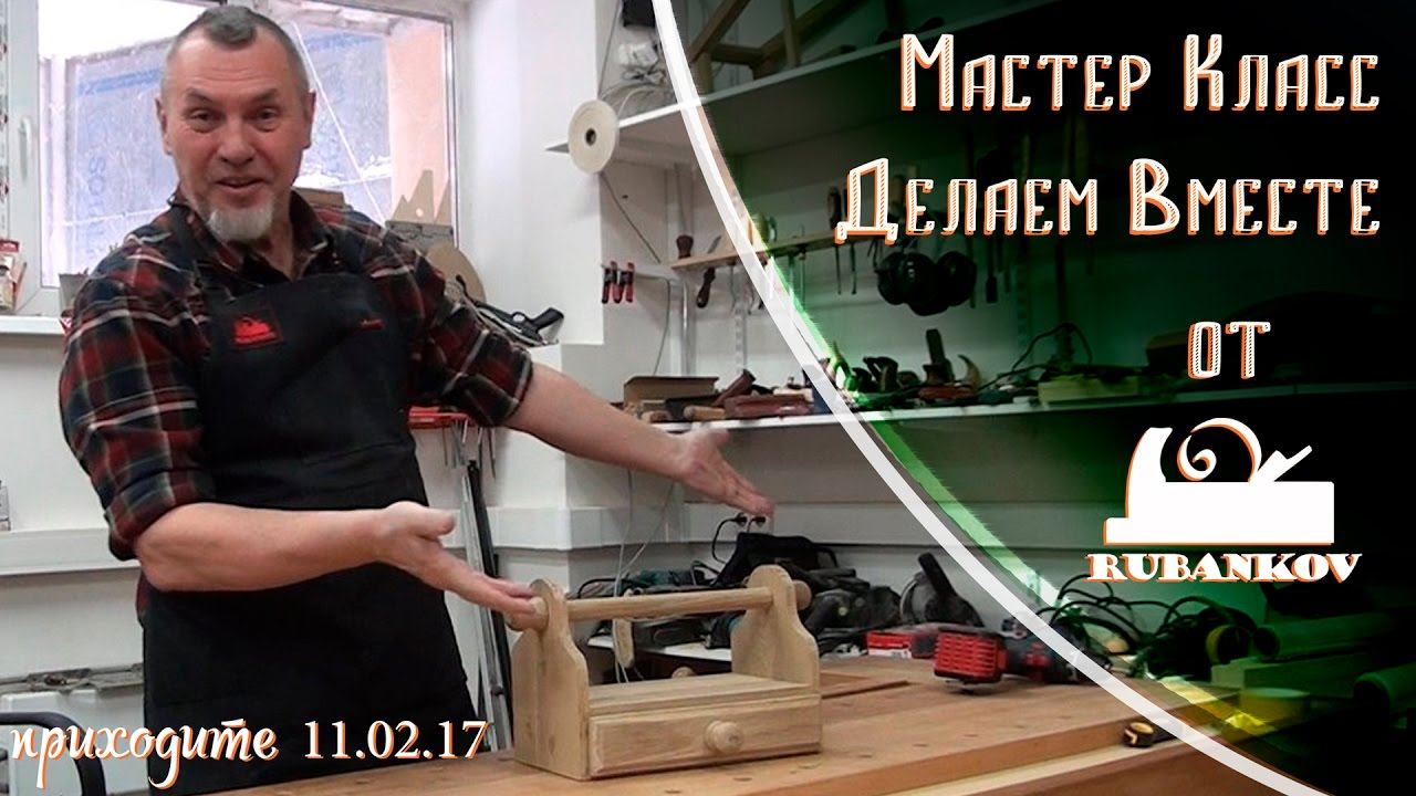 Мастер-класс от Открытой мастерской Rubankov смотреть онлайн