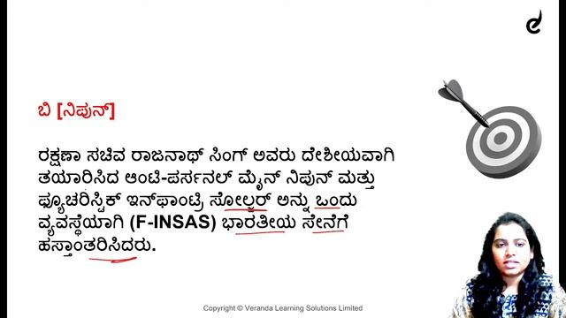 SSC EXAMS-2023 | ?ರಕ್ಷಣಾ ಕರೆಂಟ್ ಅಫೇರ್ಸ್ MCQ ಗಳು? | Veranda Race Kannada смотреть онлайн
