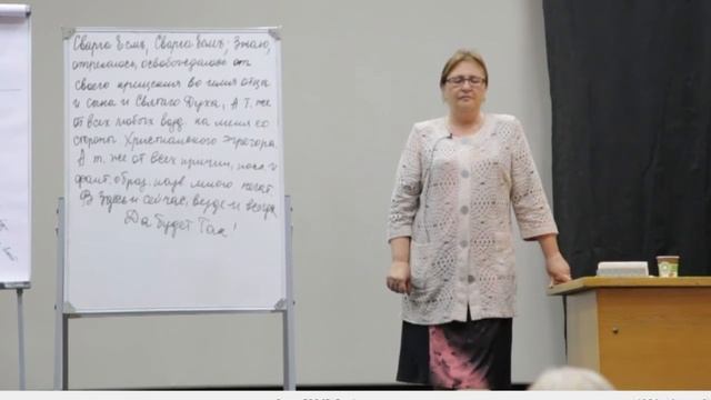 Москва. 04.09.16. Открещивание. Энергетические практики. смотреть онлайн