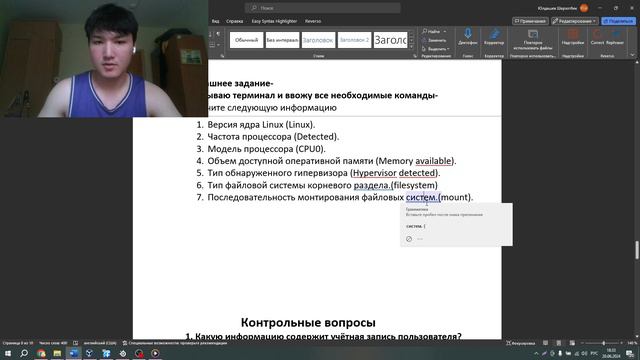 лаб 01 подготовка отчета смотреть онлайн