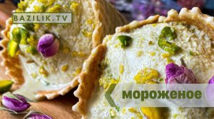ФИСТАШКОВОЕ МОРОЖЕНОЕ|Лучший рецепт домашнего мороженого