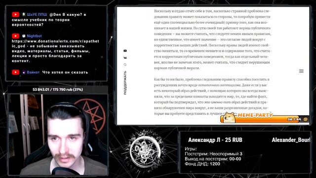 Обзор статьи о скептицизме смотреть онлайн