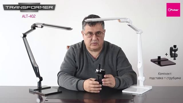 Светильник-трансформер Pulsar ALT 402 смотреть онлайн