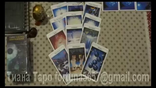 НОВОЕ ЗНАКОМСТВО. ЕСТЬ ЛИ СМЫСЛ ПРОДОЛЖАТЬ. On-line гадание на картах Таро смотреть онлайн