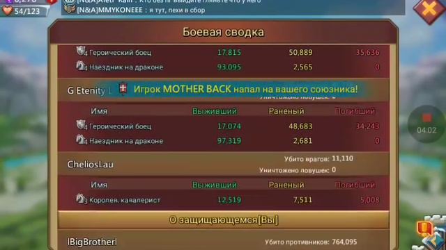 Lords mobile сбор на бига смотреть онлайн