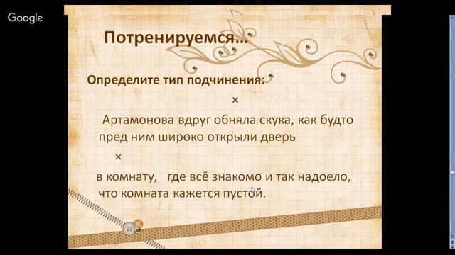 Русский язык 9 класс 38 неделя Придаточные предложения с различными видами подчинения смотреть онлайн